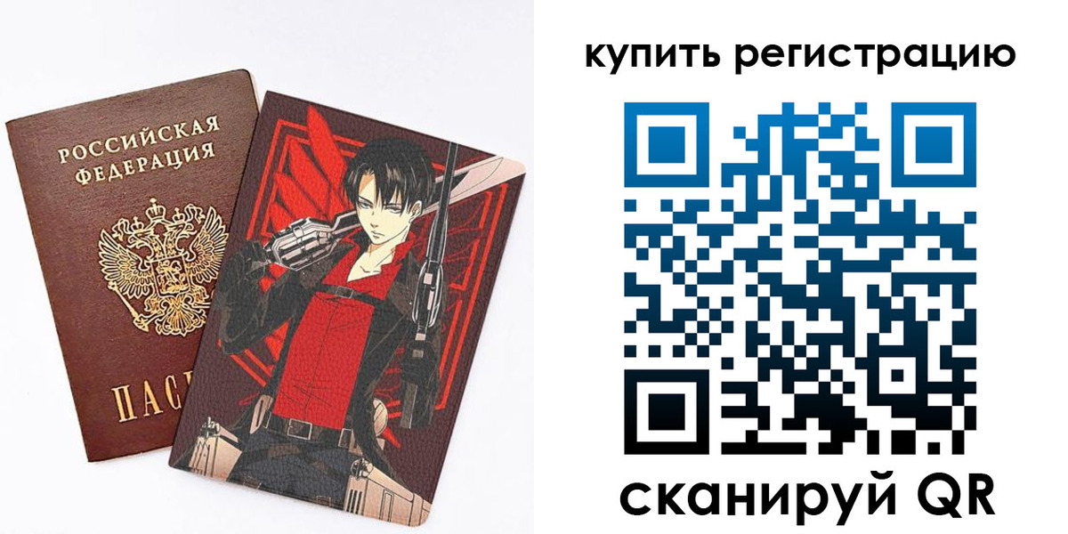 временная прописка в Истре