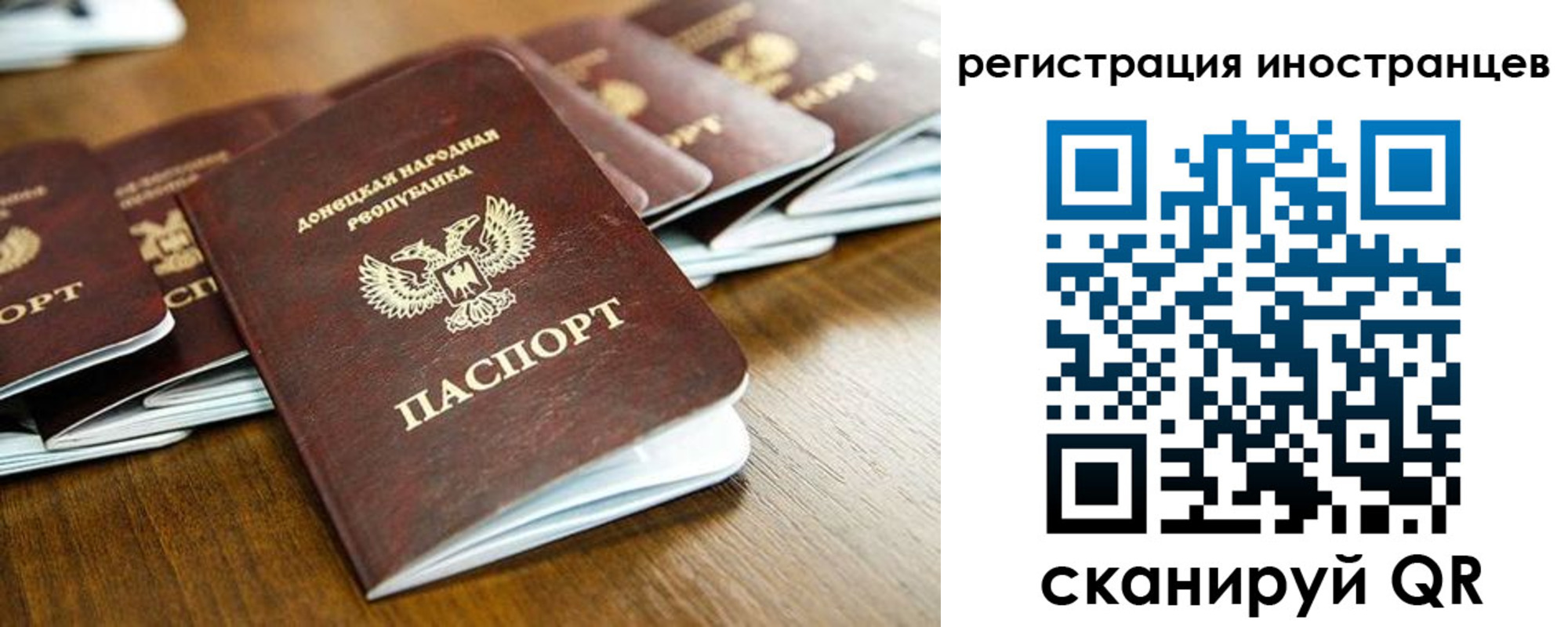 временная регистрация 2025 в Истре