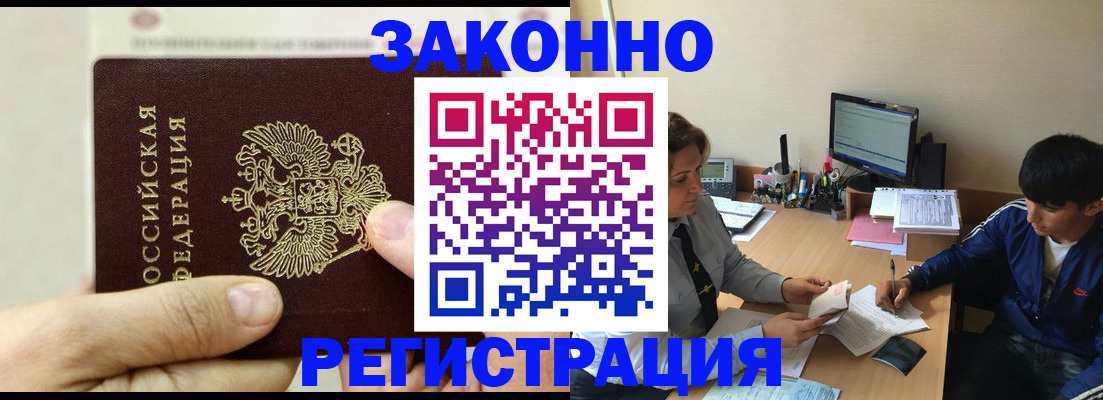 регистрация для школы в Истре
