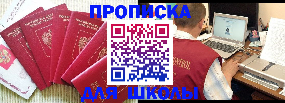 временная регистрация надежно в Истре