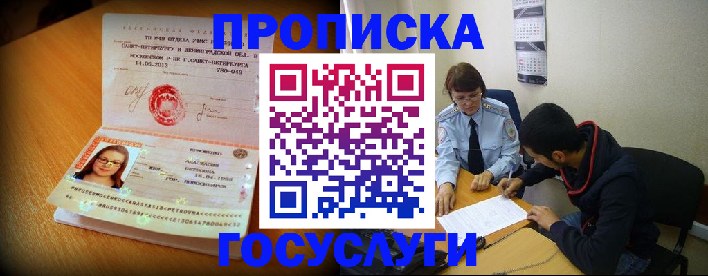 найти адрес прописки в Истре