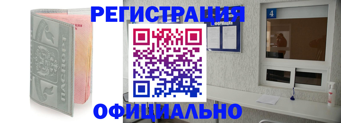 прописка иностранных граждан в Истре