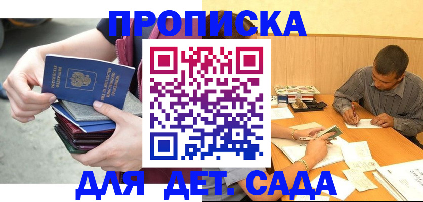 временная регистрация законно в Истре