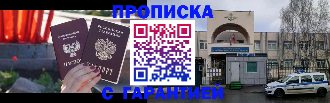 пропишу в квартире в Истре