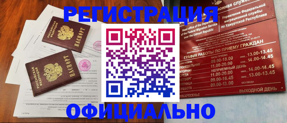 пропишу в квартире в Истре